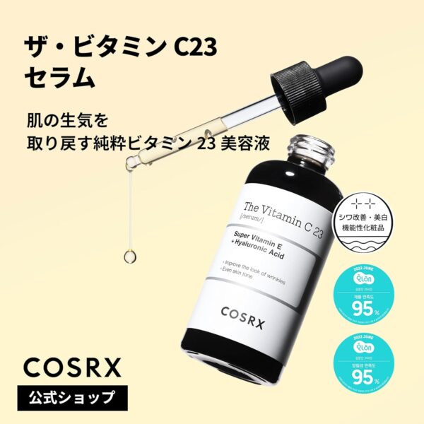 Serum COSRX Vitamin C23 Korea - 20g - Imagem 2