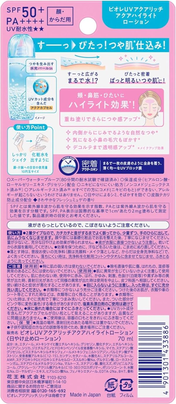 Protetor Solar Biore UV Aquarich Aqua Highlight Lotion - Imagem 2