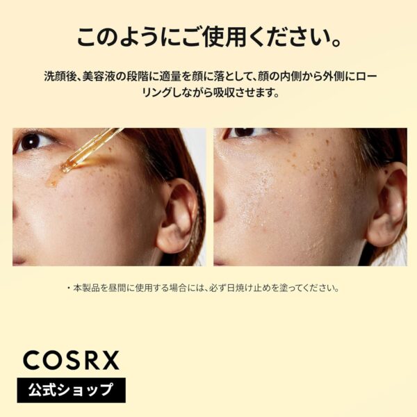 Serum COSRX Vitamin C23 Korea - 20g - Imagem 4