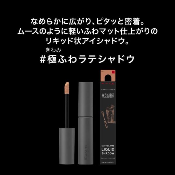 Sombra Kate Matte Latte Liquid Shadow - Image 6