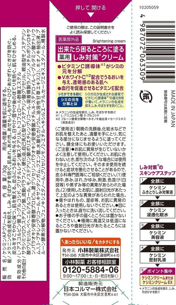 Creme Keshimin para Acnes e Manchas Escuras - 30g - Imagem 2