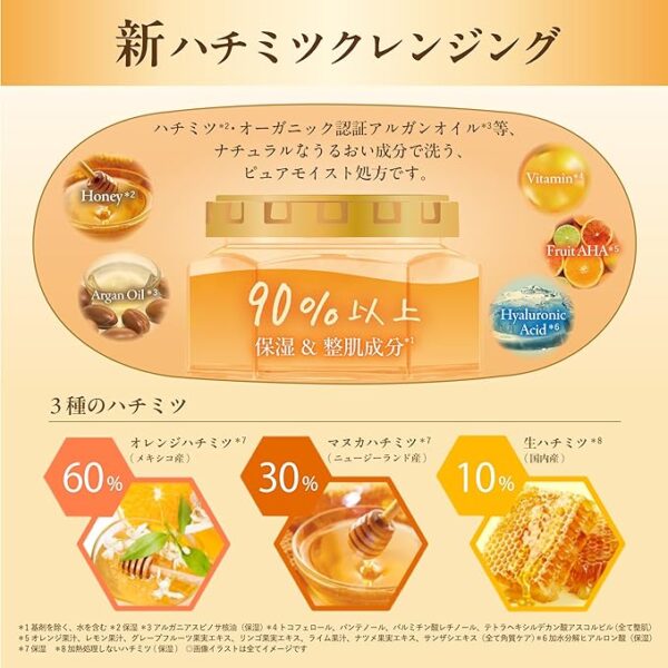 Bálsamo de limpeza & Honey Cleansing Balm - 90g - Imagem 2