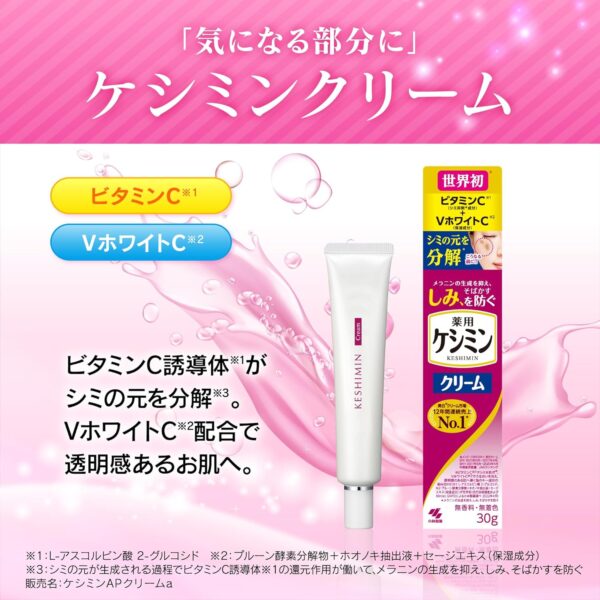 Creme Keshimin para Acnes e Manchas Escuras - 30g - Imagem 3