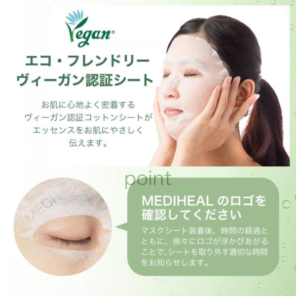 Mascara Facial Tea Tree AP JEX – 3 und - Image 5