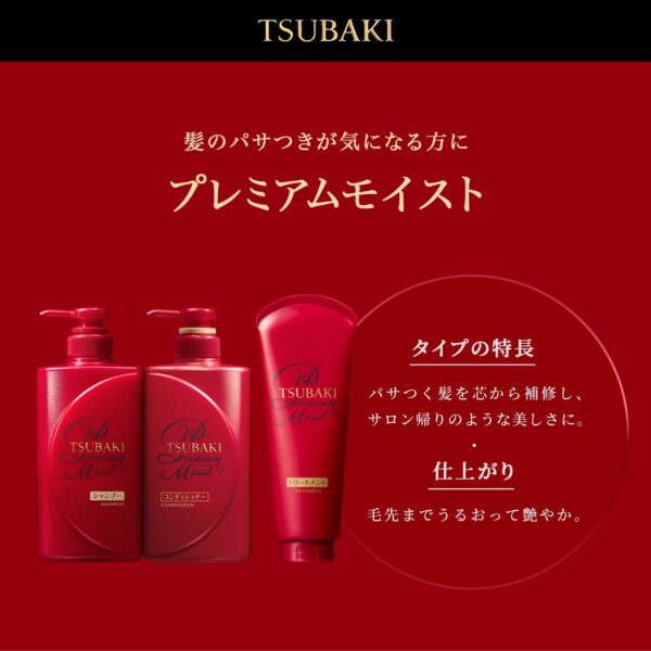 Shampoo TSUBAKI Premium Moist - 490ml - Image 7