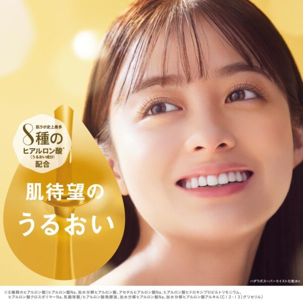 Loção hidratante Hada Labo Gokujyun Premium Hyaluronic Acid - 170ml - Image 2