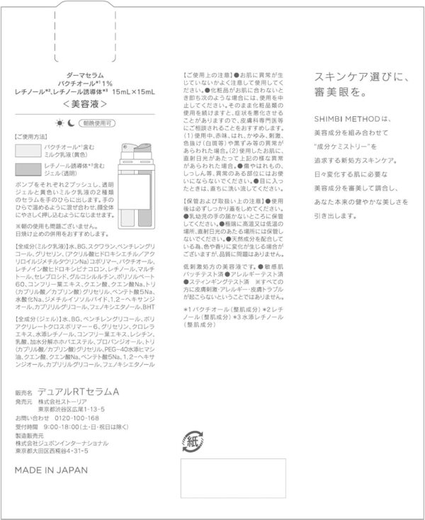 Sérum Facial Shimbi Method Bakuchiol 1% & Retinol Derma - 30ml - Image 8