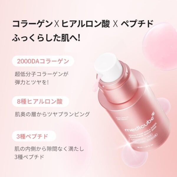 Sérum Medicube PDRN Pink Collagen Exosome Shot 2000 - 30ml - Imagem 2