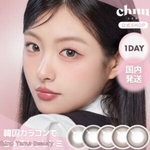 Lentes de Contato Chuu LENS – Milk & Tea Royal 13.8 (Uso Diário)